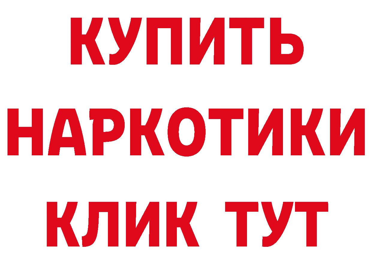 БУТИРАТ буратино как войти площадка mega Рыбное